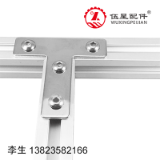 LJJ-WZ-TTC - 铝型材-连接件-外置固定板